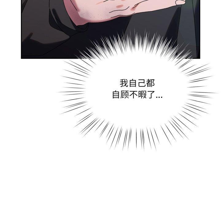 15P - 请把女儿交给我/老大! 请把女儿交给我!