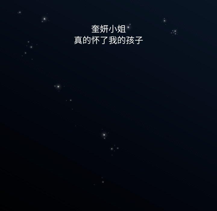 168P - 请把女儿交给我/老大! 请把女儿交给我!