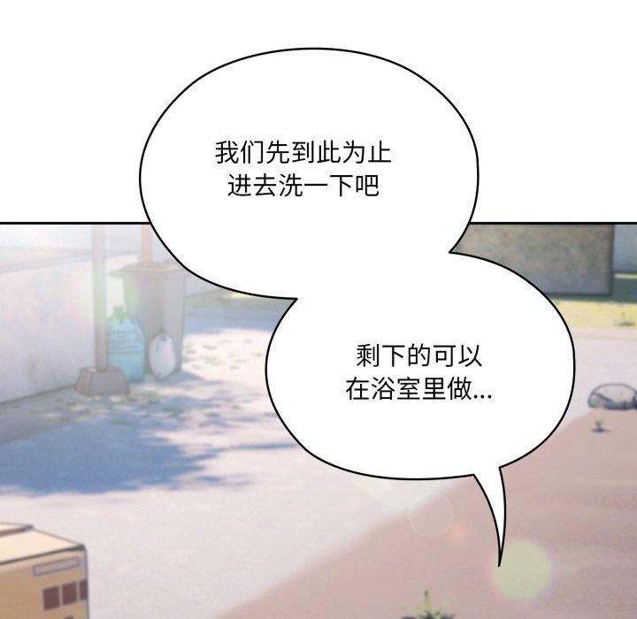 16P - 请把女儿交给我/老大! 请把女儿交给我!