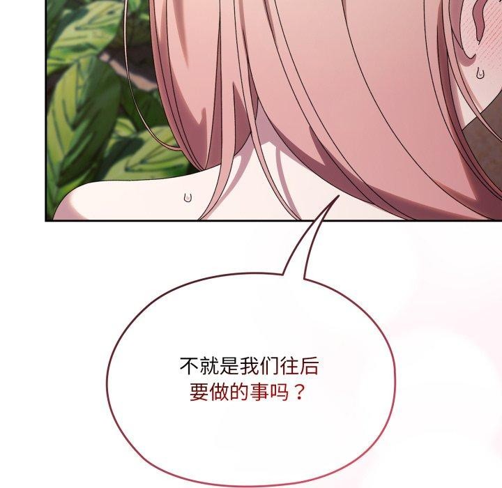 26P - 请把女儿交给我/老大! 请把女儿交给我!