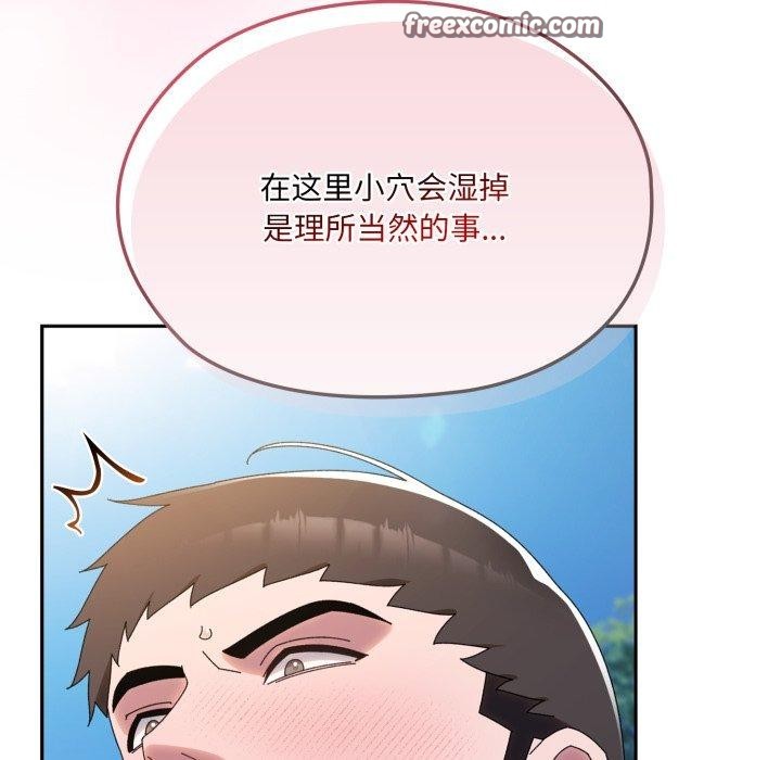 28P - 请把女儿交给我/老大! 请把女儿交给我!
