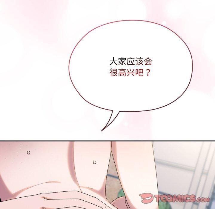 30P - 请把女儿交给我/老大! 请把女儿交给我!