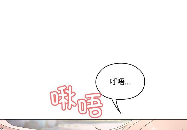 4P - 请把女儿交给我/老大! 请把女儿交给我!