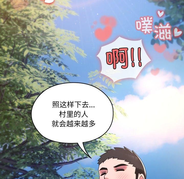 51P - 请把女儿交给我/老大! 请把女儿交给我!