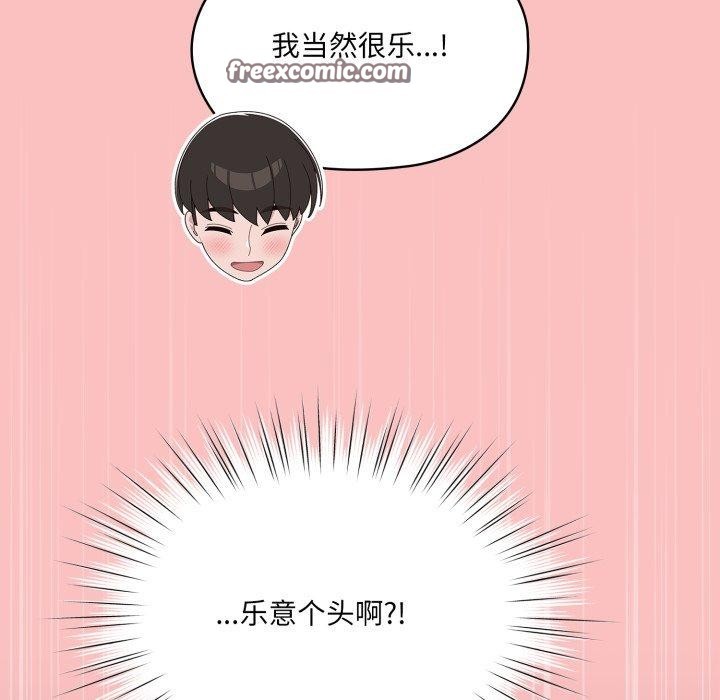 56P - 请把女儿交给我/老大! 请把女儿交给我!