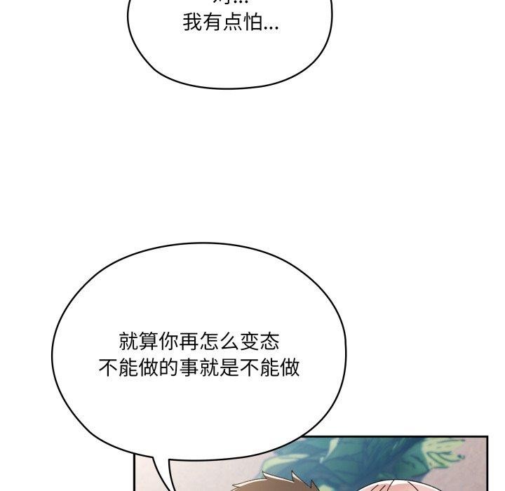 62P - 请把女儿交给我/老大! 请把女儿交给我!