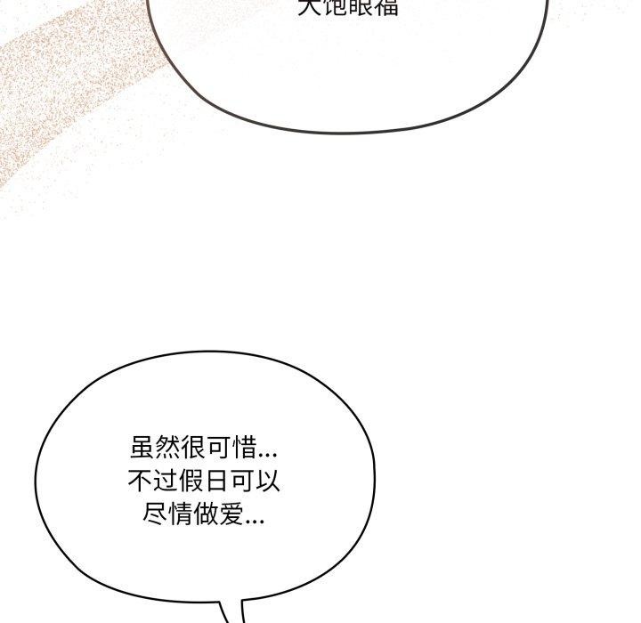 67P - 请把女儿交给我/老大! 请把女儿交给我!