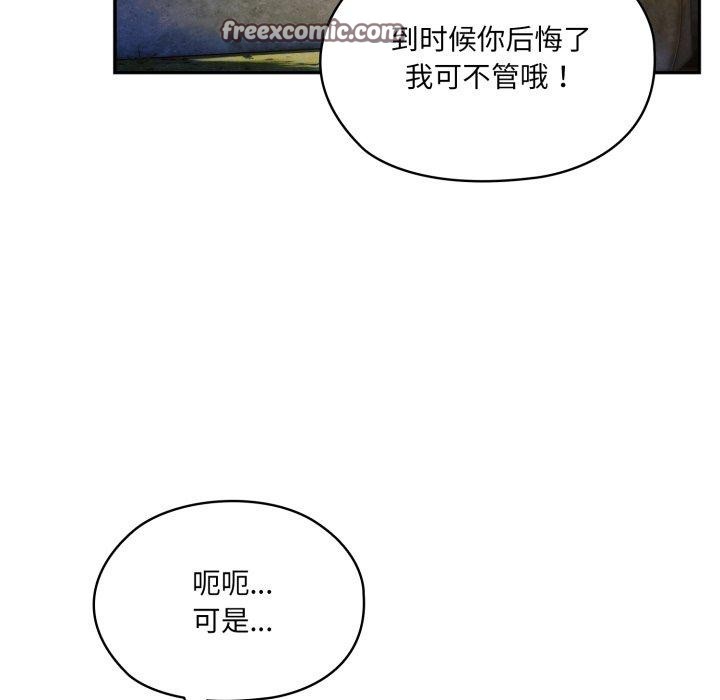 70P - 请把女儿交给我/老大! 请把女儿交给我!