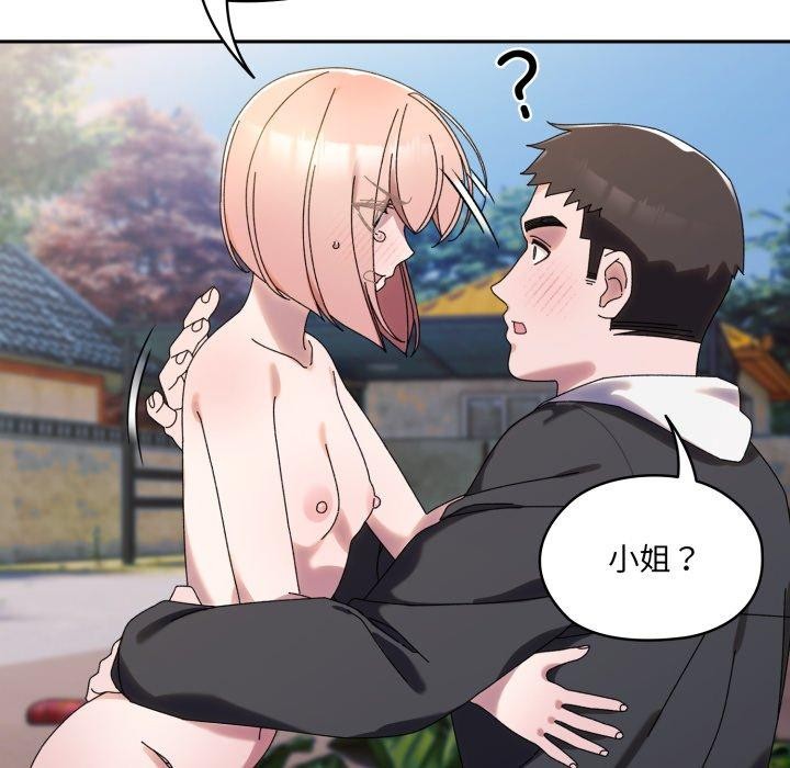 71P - 请把女儿交给我/老大! 请把女儿交给我!