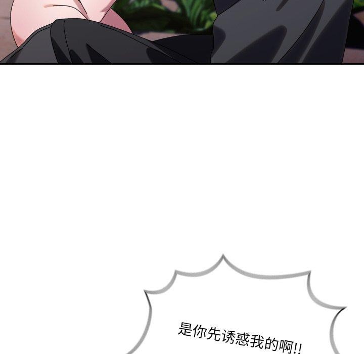 72P - 请把女儿交给我/老大! 请把女儿交给我!