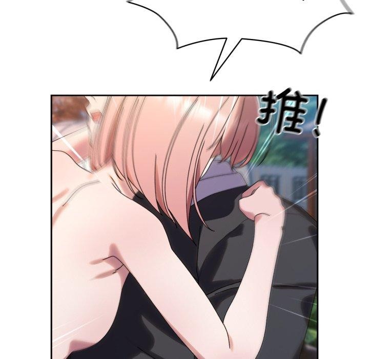 73P - 请把女儿交给我/老大! 请把女儿交给我!