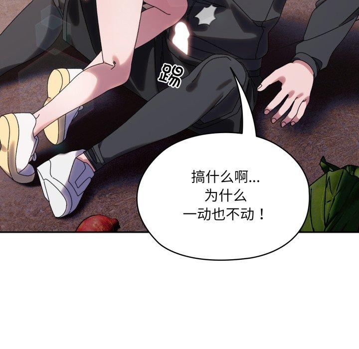 76P - 请把女儿交给我/老大! 请把女儿交给我!