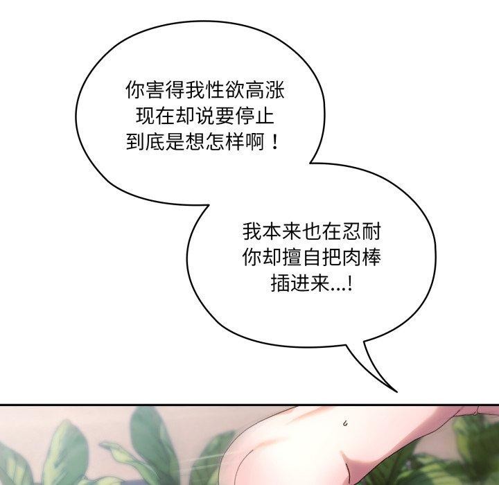 77P - 请把女儿交给我/老大! 请把女儿交给我!