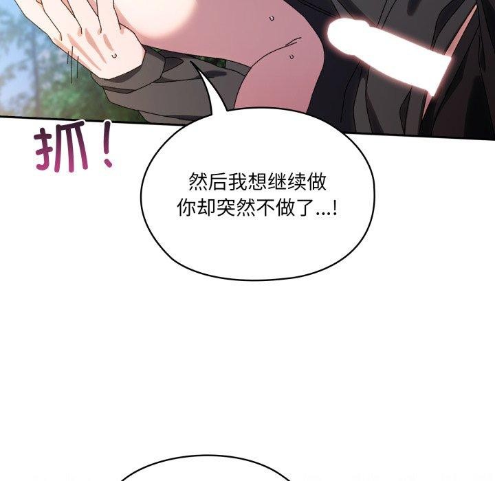 80P - 请把女儿交给我/老大! 请把女儿交给我!