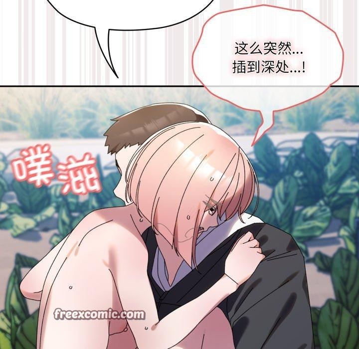 84P - 请把女儿交给我/老大! 请把女儿交给我!