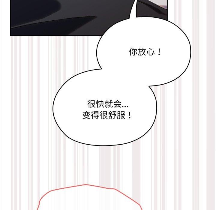 88P - 请把女儿交给我/老大! 请把女儿交给我!