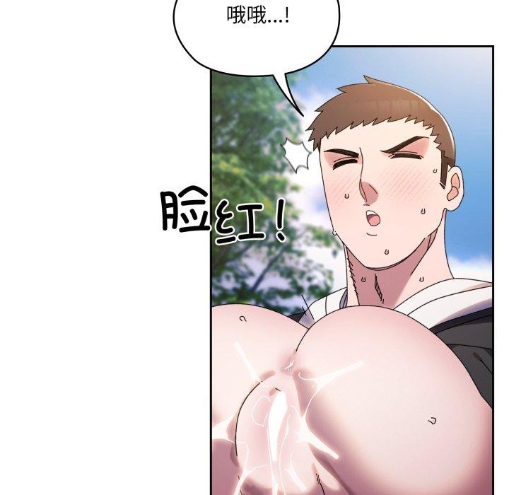 8P - 请把女儿交给我/老大! 请把女儿交给我!