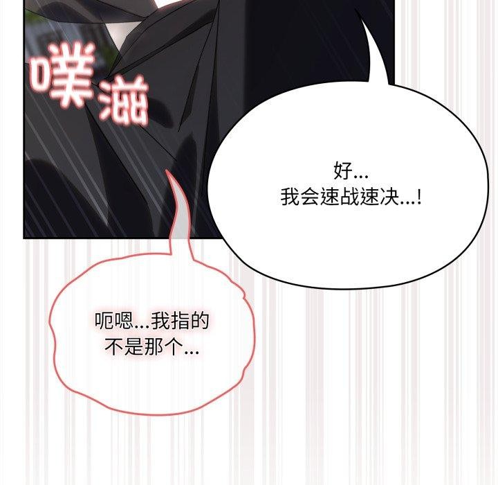 95P - 请把女儿交给我/老大! 请把女儿交给我!