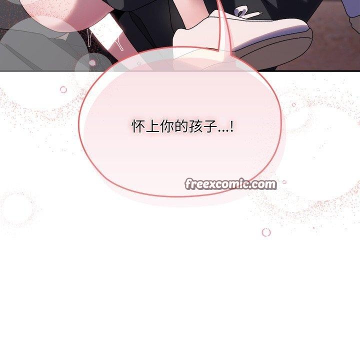98P - 请把女儿交给我/老大! 请把女儿交给我!