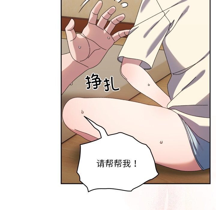 102P - 请把女儿交给我/老大! 请把女儿交给我!
