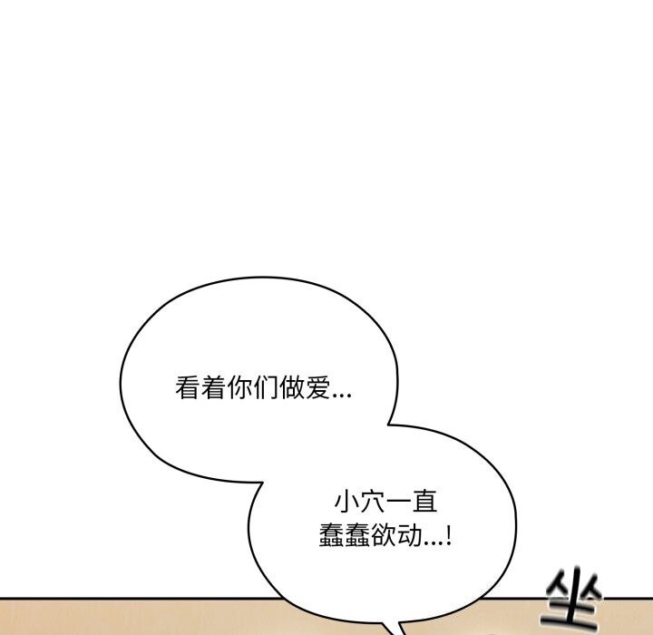110P - 请把女儿交给我/老大! 请把女儿交给我!