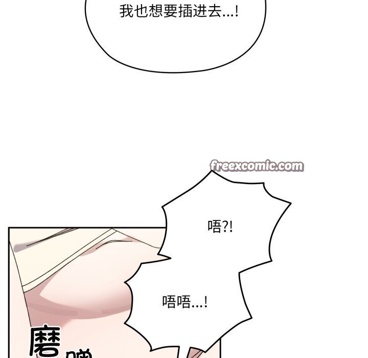 112P - 请把女儿交给我/老大! 请把女儿交给我!
