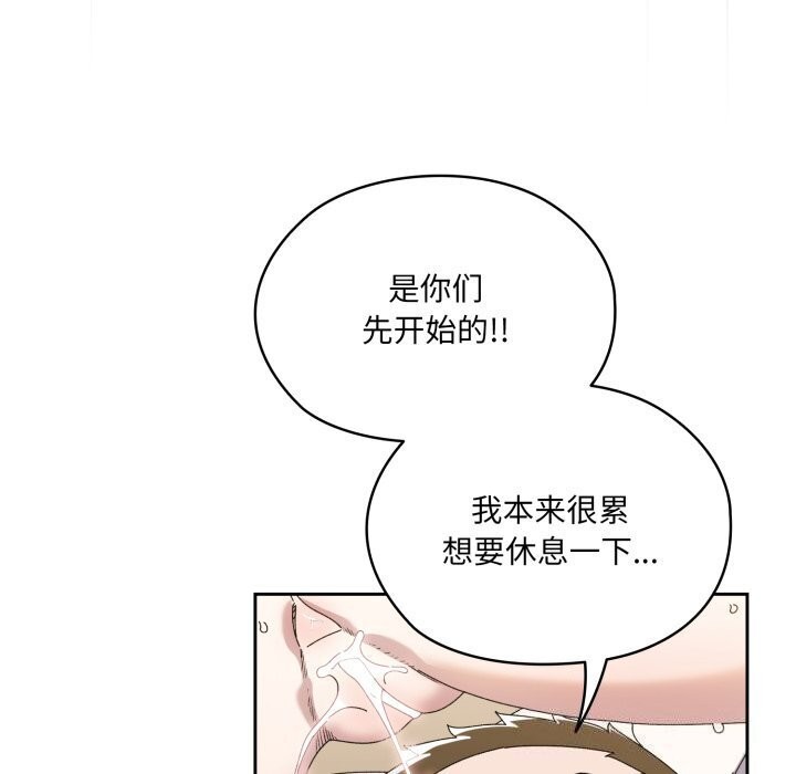 121P - 请把女儿交给我/老大! 请把女儿交给我!