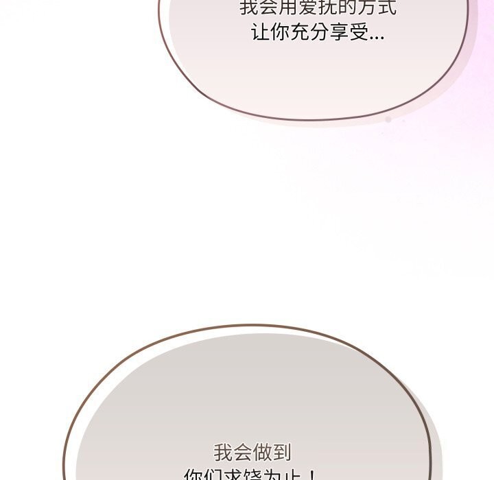 127P - 请把女儿交给我/老大! 请把女儿交给我!
