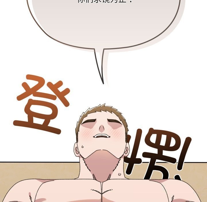 128P - 请把女儿交给我/老大! 请把女儿交给我!