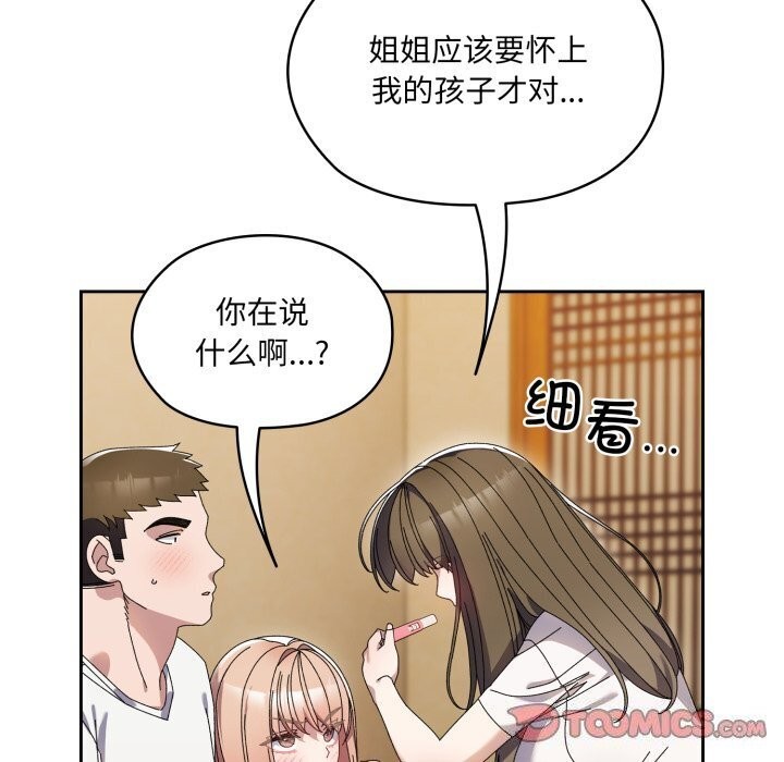 12P - 请把女儿交给我/老大! 请把女儿交给我!