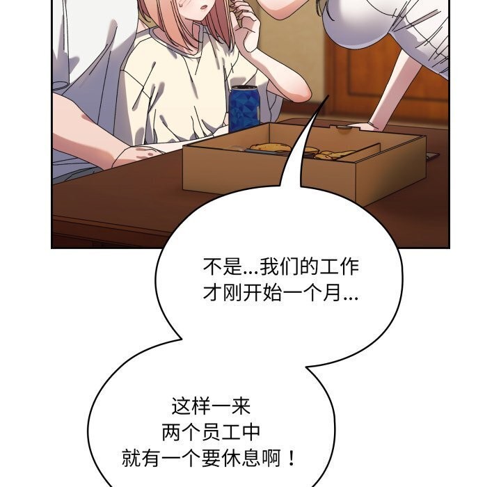 13P - 请把女儿交给我/老大! 请把女儿交给我!