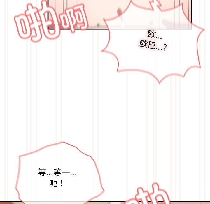 143P - 请把女儿交给我/老大! 请把女儿交给我!