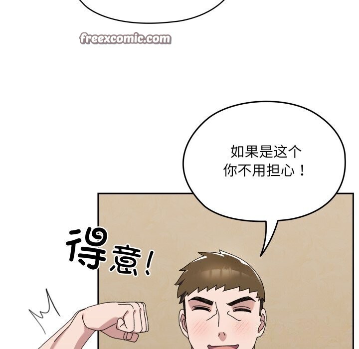 14P - 请把女儿交给我/老大! 请把女儿交给我!
