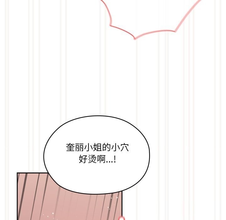 146P - 请把女儿交给我/老大! 请把女儿交给我!
