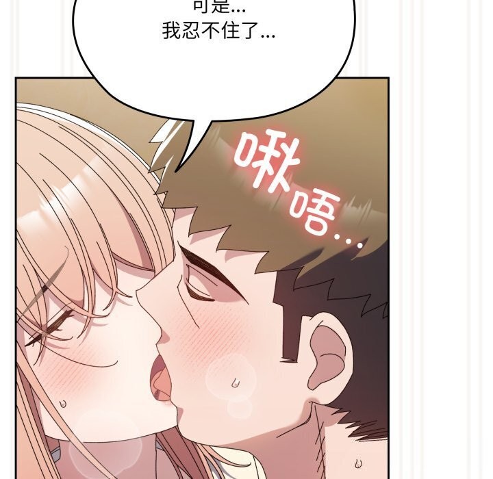 152P - 请把女儿交给我/老大! 请把女儿交给我!