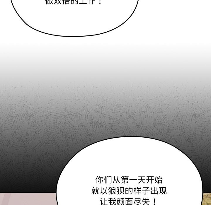 16P - 请把女儿交给我/老大! 请把女儿交给我!