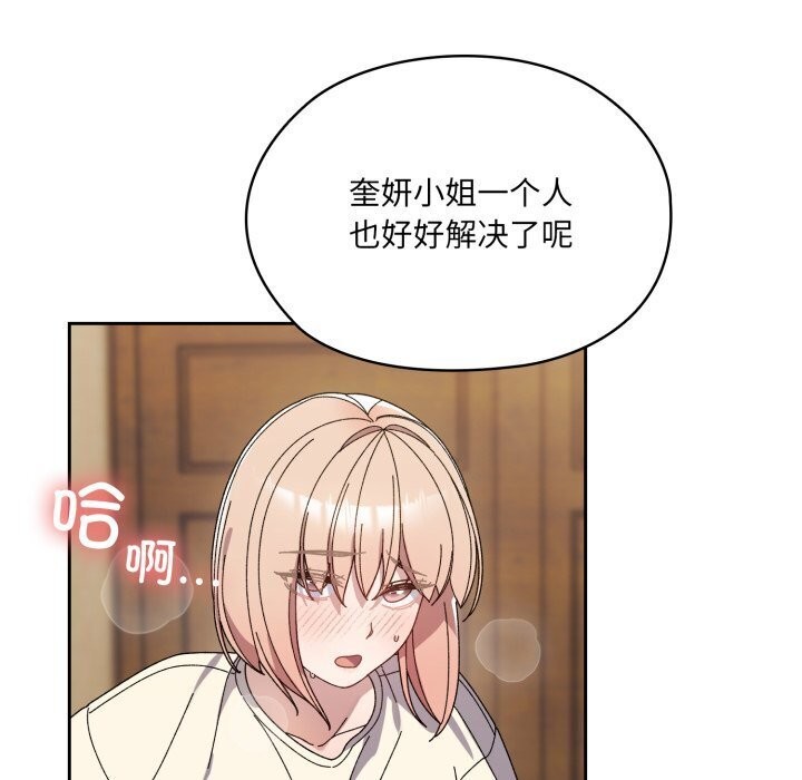 183P - 请把女儿交给我/老大! 请把女儿交给我!