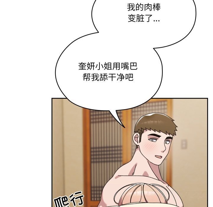 186P - 请把女儿交给我/老大! 请把女儿交给我!
