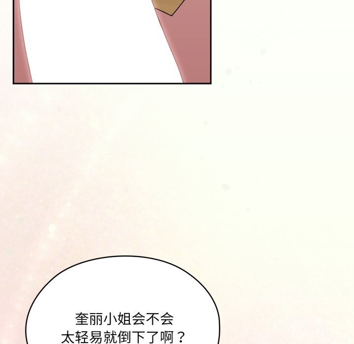 189P - 请把女儿交给我/老大! 请把女儿交给我!