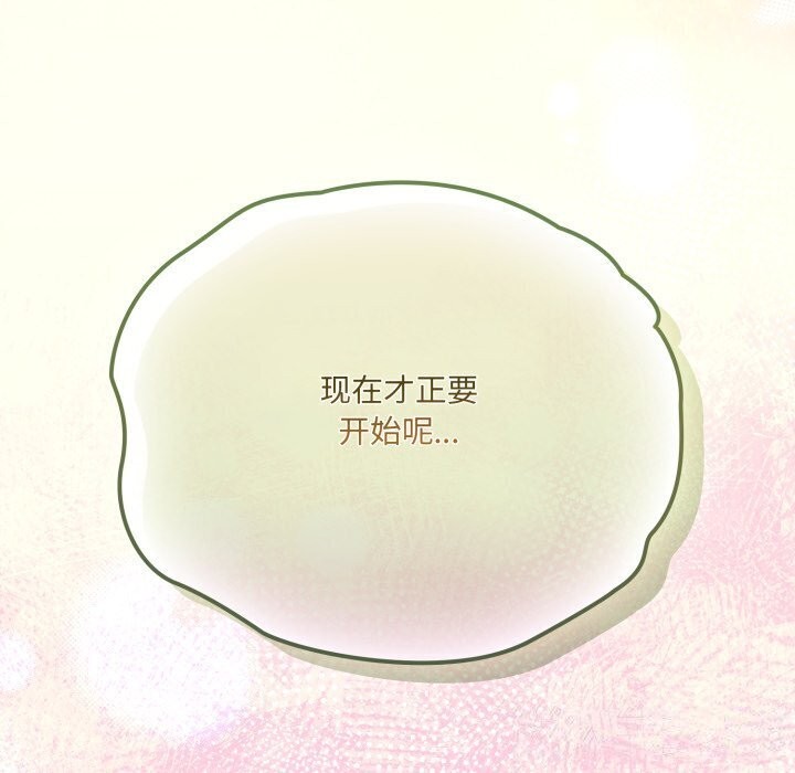 192P - 请把女儿交给我/老大! 请把女儿交给我!