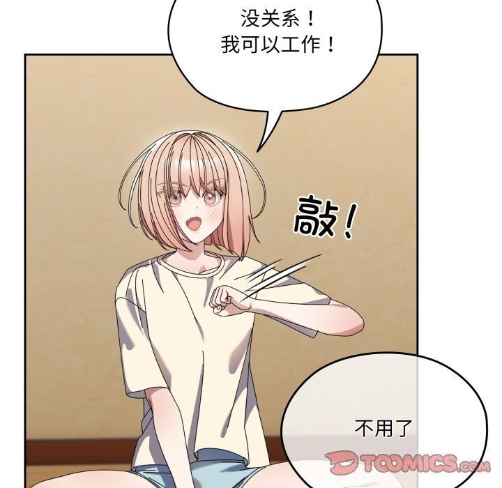 20P - 请把女儿交给我/老大! 请把女儿交给我!