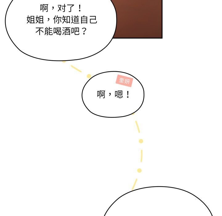 26P - 请把女儿交给我/老大! 请把女儿交给我!