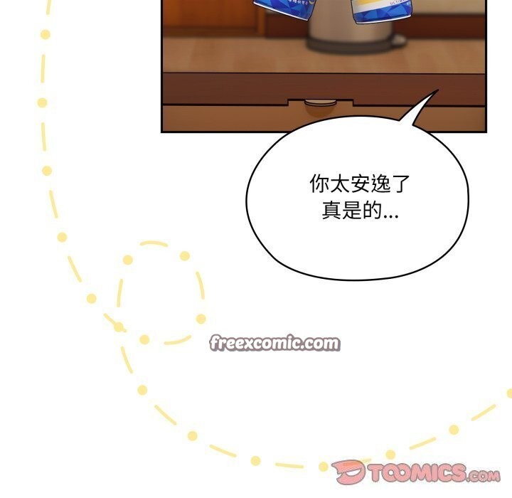 28P - 请把女儿交给我/老大! 请把女儿交给我!