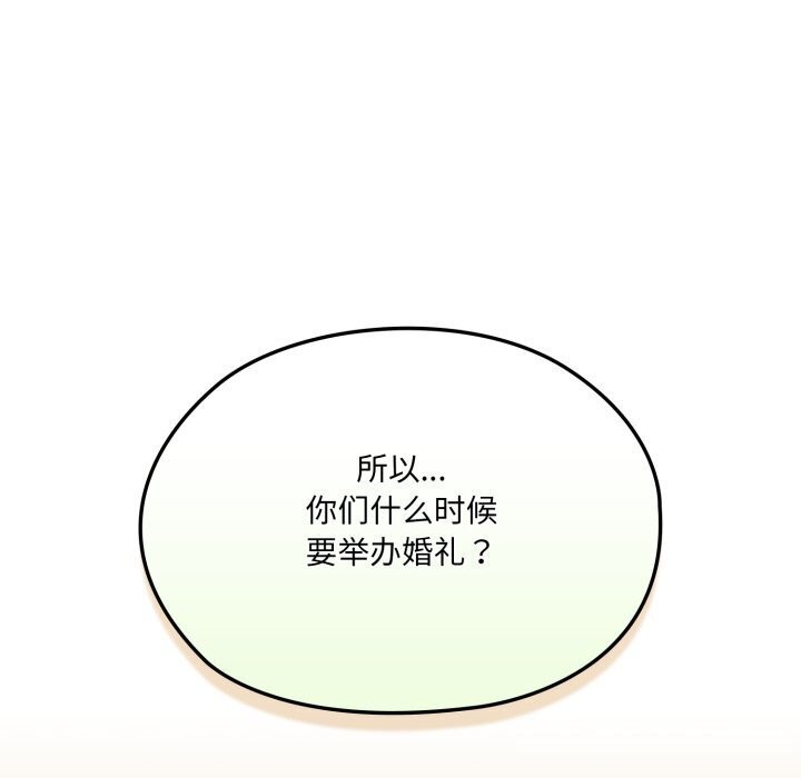 29P - 请把女儿交给我/老大! 请把女儿交给我!