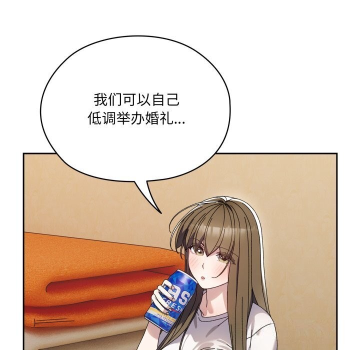 34P - 请把女儿交给我/老大! 请把女儿交给我!