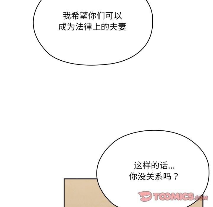 36P - 请把女儿交给我/老大! 请把女儿交给我!