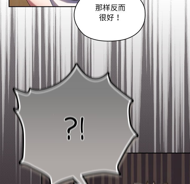 40P - 请把女儿交给我/老大! 请把女儿交给我!