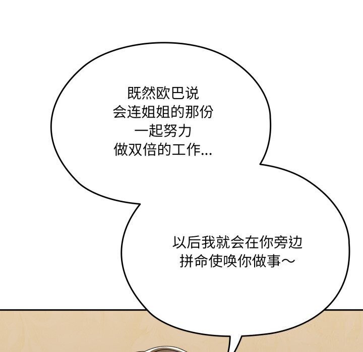 46P - 请把女儿交给我/老大! 请把女儿交给我!
