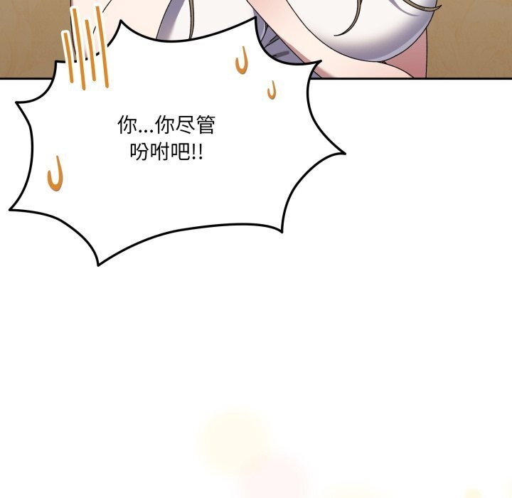 48P - 请把女儿交给我/老大! 请把女儿交给我!