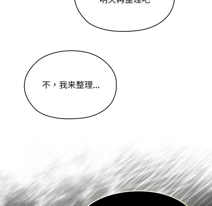 58P - 请把女儿交给我/老大! 请把女儿交给我!